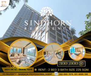 ให้เช่าคอนโดวิทยุ ชิดลม หลังสวน : Rent & Sell : Best Deal!! SINDHORN RESIDENCE (สินธร เรสซิเดนซ์) I 2 Bed 3 bath 229 sqm. - 300,000 thb. [Luxurious Decor/ Ready to move in]