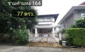 For SaleHouseMin Buri, Romklao : Single house for sale, Ramkhamhaeng Soi 164, large house, cheap price