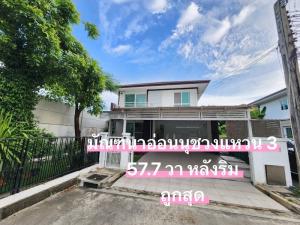 For SaleHouseLadkrabang, Suwannaphum Airport : Cheapest sale, Baan Manthana On Nut-Wongwaen 3 houses on the edge, 57.7 sq.wa., private, house in good condition