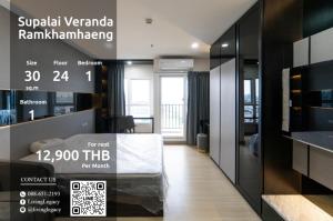 For RentCondoRamkhamhaeng, Hua Mak : SKW5F5 Condo for rent Supalai Veranda Ramkhamhaeng 30 sq m. 24th floor line id : @livinglegacy call : 088-651-2193