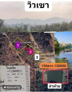 For SaleLandLampang : Red Garuda 23670 = 150 sq.w. 99000, cash payment can be reduced = long-term installment 3000*36, negotiable. Location: Ban Mae Chiang Rai, Sam Ngao, Tak, overlapping Mae Phrik, Lampang. Suitable for building a house. Water and electricity are not far from