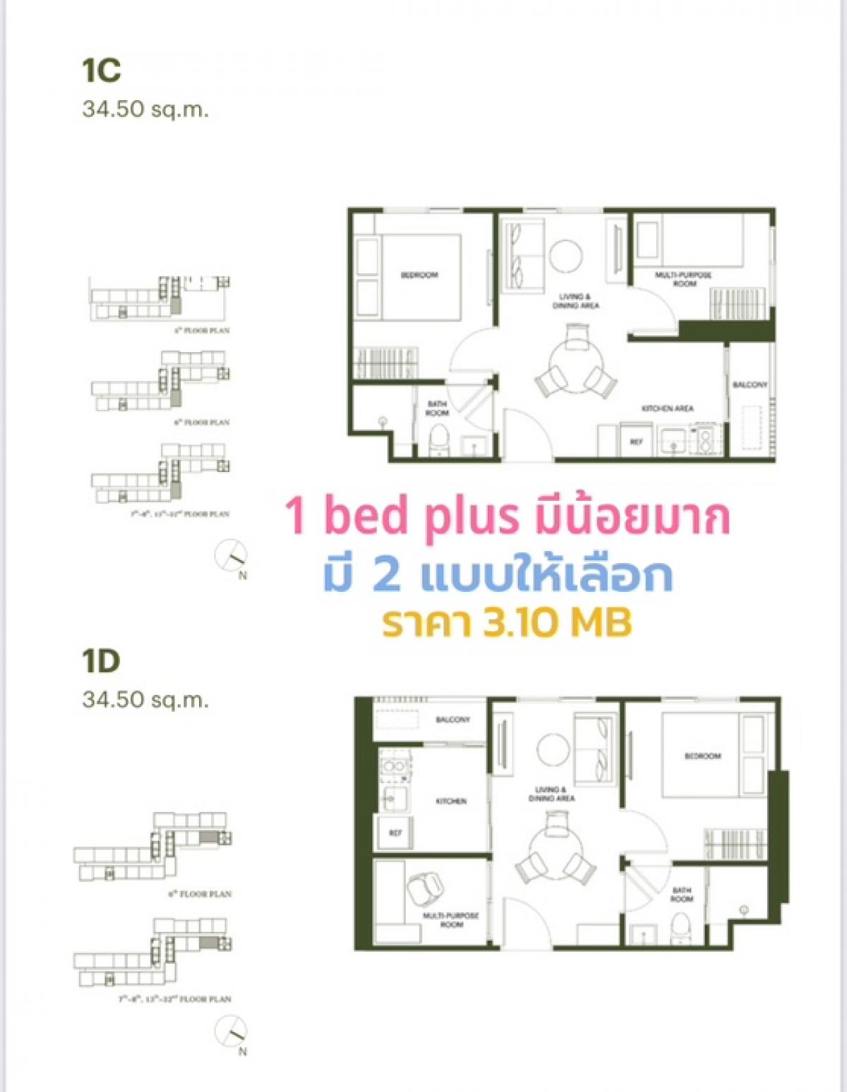 ขายคอนโด : ราคา พิเศษสุดๆ The base Wongsawang ขนาด 34.5 Sq.m 1 bed plus ราคา 3.10 MB นัดชมโครงการได้