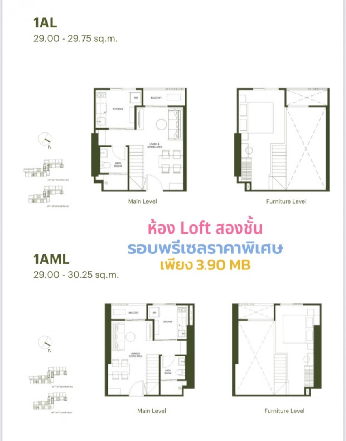 For SaleCondoBang Sue, Wong Sawang, Tao Pun : Loft room, high floor, high ceiling, The base Wongsawang, size 29.75 Sq.m, 1 bed, price 3.90 MB, make an appointment to view the project, choose the location you like.