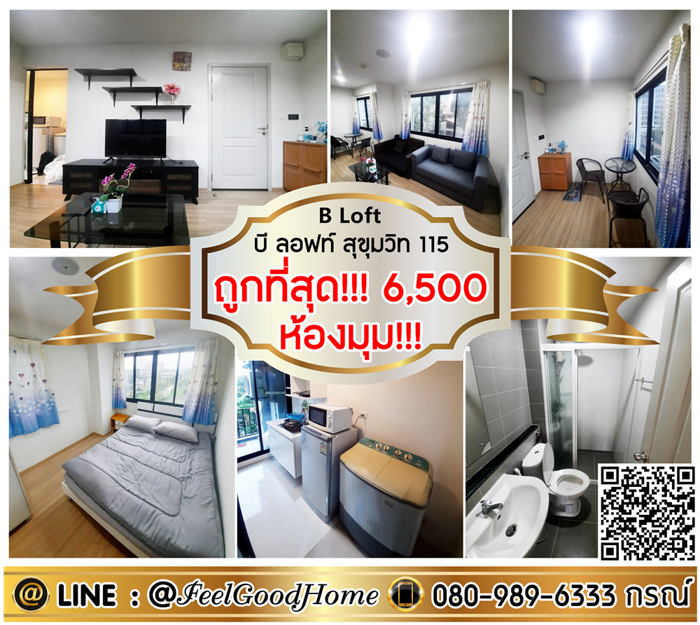 For RentCondoBangna, Bearing, Lasalle : ***For rent: B-Loft Sukhumvit 115 (cheapest!!! 6500/month + corner room!!!) LINE: @Feelgoodhome (with @ in front)