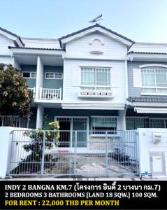 For RentTownhouseSamut Prakan,Samrong : FOR RENT INDY 2 BANGNA KM.7 / 2 bedrooms 3 bathrooms / 18 Sqw. 100 Sqm. **22,000** JUST 10 MIN FROM MEGA BANGNA