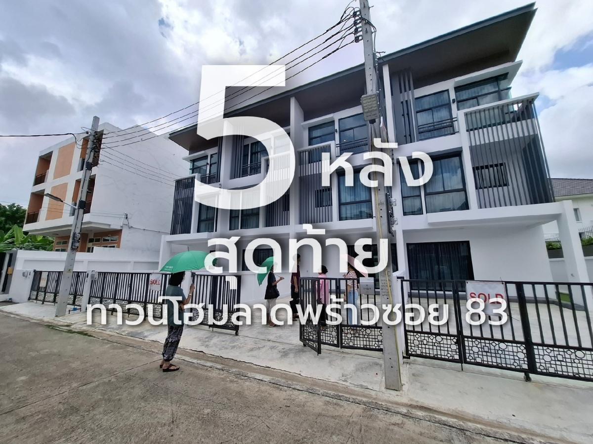 For SaleHouseChokchai 4, Ladprao 71, Ladprao 48, : For sale: 3-storey townhouse, modern style, first hand, cheapest price in Lat Phrao area