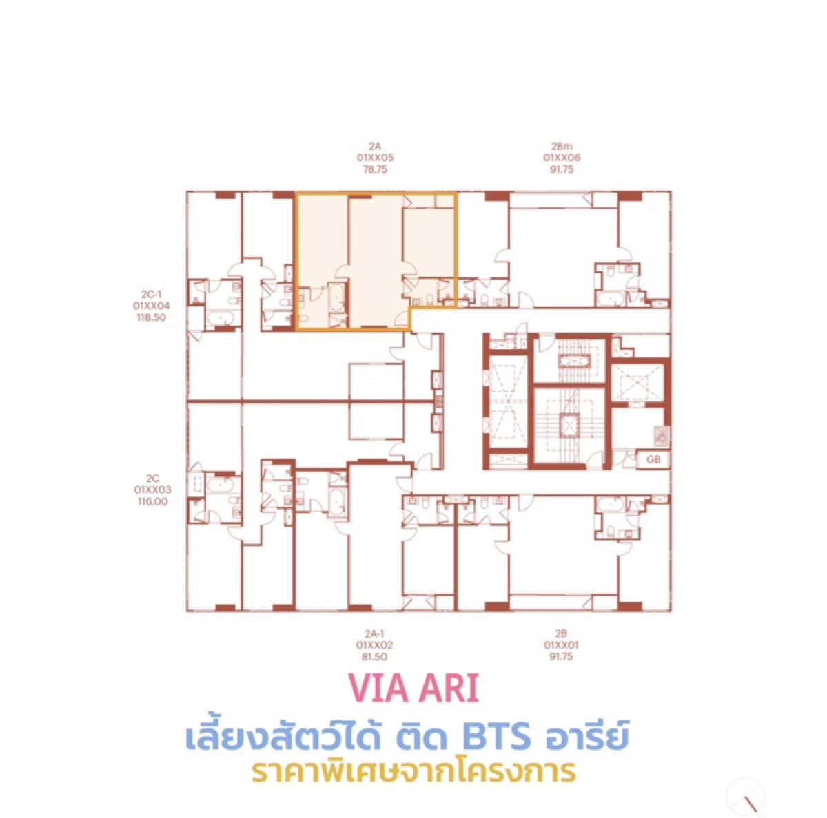 ขายคอนโด : ( ห้องตรงจากโครงการ )ขายคอนโด Via Ari ขนาด 78.75 Sq.m 2 bed 2 bath เพียง 16.89 MB เท่านั้น !! ติดต่อ 086-795-9997