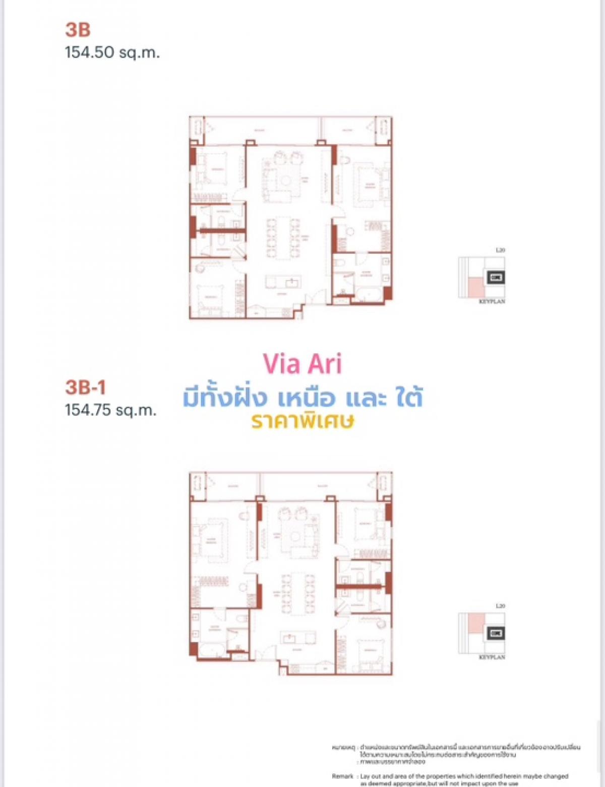 For SaleCondoAri,Anusaowaree : 📍𝐕𝐈𝐀 𝐀𝐑𝐢 size 154.75 Sq.m 3 bed 3 bath price 35.52 MB (special price from the project)