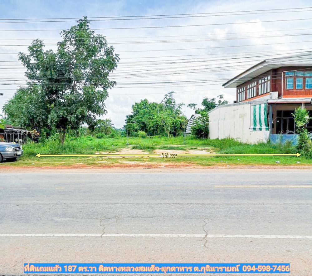 For SaleLandKalasin : Land for sale, 187 square wah, Kuchinarai, Kalasin