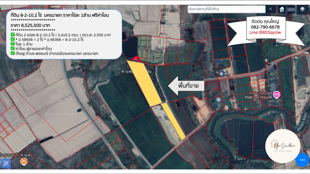 For SaleLandNakhon Nayok : 🌲Land 8-2-10.2 rai, Nakhon Nayok, price 1 million per rai, Khao Phra Subdistrict, Mueang Nakhon Nayok District, free transfer fee