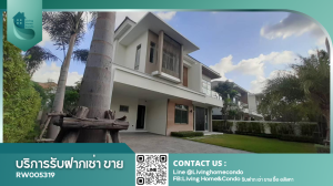 For RentHouseLadkrabang, Suwannaphum Airport : House for rent at special price in Perfect Masterpiece project, Sukhumvit 77 - Suvarnabhumi