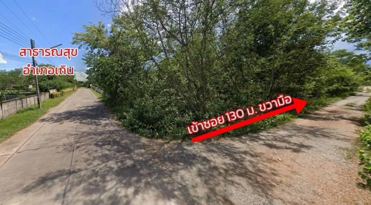 For SaleLandLampang : 📣Land for sale 150 sq.wa. near Thein District Public Health #Lom Raet #Thein #Lampang