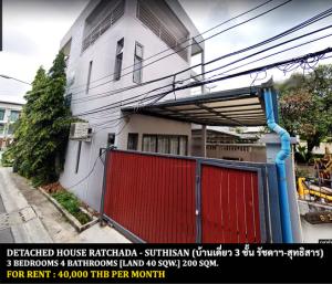 For RentHouseRatchadapisek, Huaikwang, Suttisan : FOR RENT DETACHED HOUSE RATCHADA - SUTHISAN / 3 bedrooms 4 bathrooms / 40 Sqw. 200 Sqm. **40,000** CLOSE TO MRT SUTHISAN