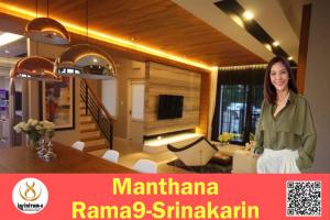 For RentHousePattanakan, Srinakarin : ♥️Manthana Rama 9-Srinakarin, beautiful, livable, good society, ready for rent, Soi Krungthep Kreetha 7♥️