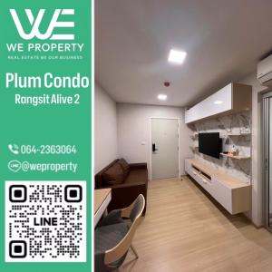 ขายคอนโด : ห้องตกแต่งสวย พร้อมอยู่⭐️Plum Condo Rangsit Alive 2