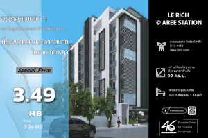 For SaleCondoAri,Anusaowaree : Condo for sale Le Rich @ Aree station 1 bedroom 30 sq m. Condo located in the heart of Ari, near restaurants, near cafes, convenient transportation, near BTS Ari, north facing room, not hot, fully furnished room, ready to move in, interested, make an appo