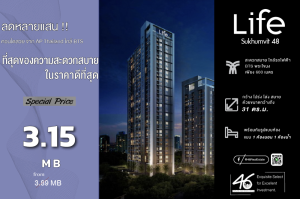 ขายคอนโดอ่อนนุช อุดมสุข : ขายคอนโด Life Sukhumvit 48   1 ห้องนอน 31 ตร.ม.  ราคาดีมาก!!! ห้องแต่งสวยมาก น่าอยู่ คอนโดใกล้ BTS พระโขนง เฟอร์นิเจอร์ เครื่องใช้ไฟฟ้าครบถ้วน สนใจนัดชมห้องเลยครับ