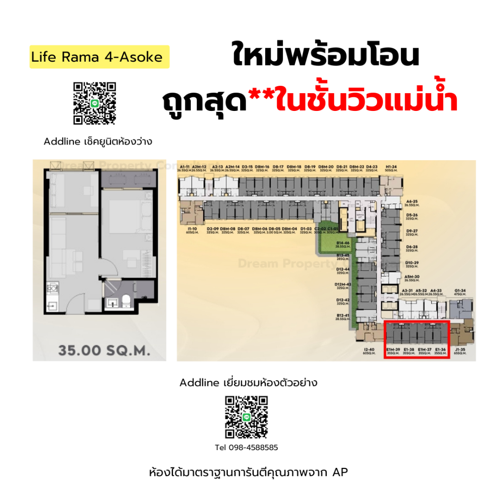 ขายคอนโดคลองเตย กล้วยน้ำไท : ⭐ขาย 1 Plus ตำแหน่งหน้า ราคาดีที่สุด ฟรีIPhone 160 Pro* Life Rama 4 - Asoke Tel0984588585