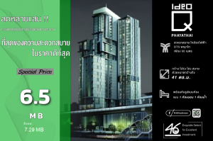 ขายคอนโดราชเทวี พญาไท : ขายคอนโด Ideo Q Phayathai  1 ห้องนอน 41 ตร.ม.  ห้องราคาดีมากกกกก!!! ชั้นสูง ทำเลดี ใกล้ BTS พญาไท ติดผู้เช่าถึงสิ้นปี 67 สนใจนัดชมห้องได้เลยครับ