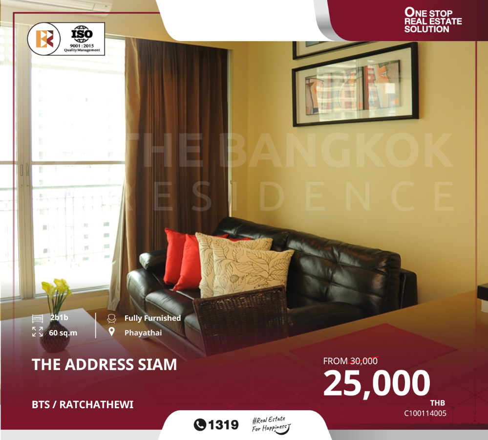 ให้เช่าคอนโดราชเทวี พญาไท : The Address Siam ให้เข่าคอนโดราคาสุดคุ้ม ใกล้ BTS ราชเทวี