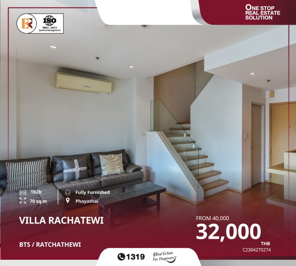 ให้เช่าคอนโดราชเทวี พญาไท : Villa Rachatewi คอนโดพร้อมอยู่ ใกล้รถไฟฟ้า BTS ราชเทวี