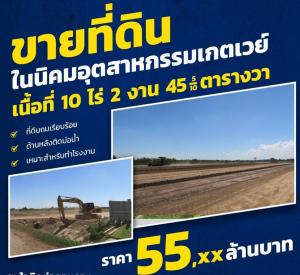 For SaleLandChachoengsao : Land for sale in Gateway Industrial Estate, area 10 rai 2 ngan, land has been filled in.