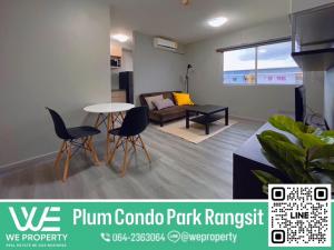 ขายคอนโดปทุมธานี รังสิต ธรรมศาสตร์ : ห้องสวย เฟอร์ครบพร้อมอยู่⭐️Plum Condo Park Rangsit