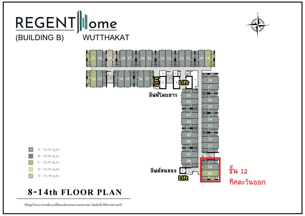 ขายดาวน์คอนโดท่าพระ ตลาดพลู วุฒากาศ : ขายดาวน์ Regent Home Wutthakat | ติด BTS วุฒากาศ & ตลาดพลู | ห้องมุมส่วนตัว ทิศตะวันออก