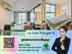 For RentCondoSukhumvit, Asoke, Thonglor : For rent: Le Cote Thonglor 8, near BTS, near Major, easy to travel, in the city center, very good rental price