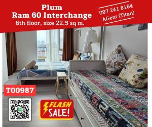 ขายคอนโด : 🔥ด่วน🔥Plum Condo Ram 60 Interchange  เจ้าของขายขาดทุน (T00987)