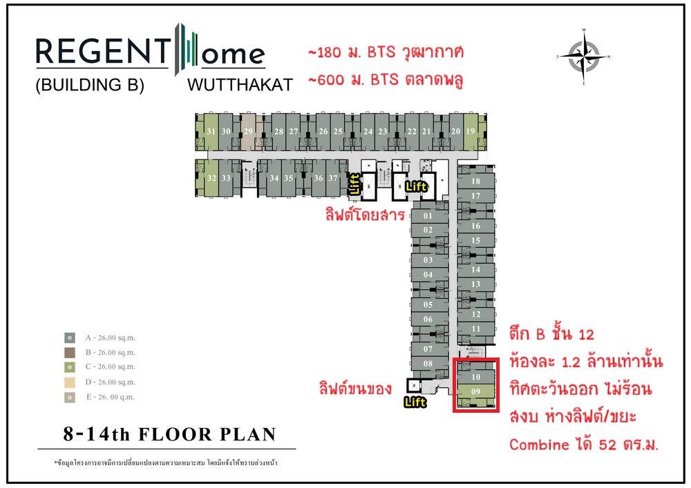 ขายดาวน์คอนโดท่าพระ ตลาดพลู วุฒากาศ : ขายดาวน์ Regent Home Wutthakat | BTS วุฒากาศ & ตลาดพลู | บวกน้อย ทิศตะวันออก