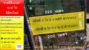 For SaleLandMin Buri, Romklao : Land for sale in Nimit Mai, good price, on Nimit Mai Road, convenient travel, beautiful location, 10 rai