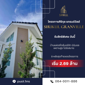 For SaleHouseRayong : Single-storey semi-detached house, Nordic style, minimalist, next to Map Ta Phut Industrial Estate, only 5 minutes away.