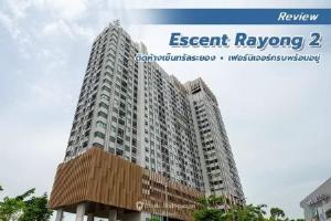 For SaleCondoRayong : Condo for sale 