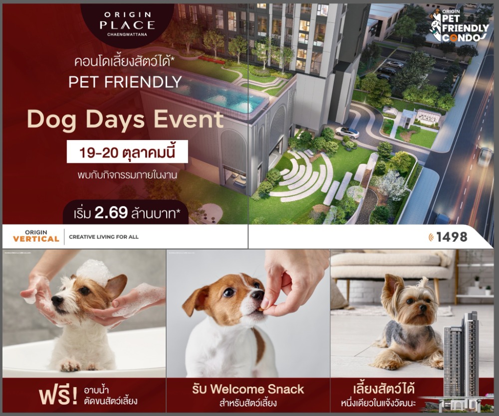 For SaleCondoChaengwatana, Muangthong : DOGA DAD ENT Pet Zone, High Floor, Special price 19-20 October only.