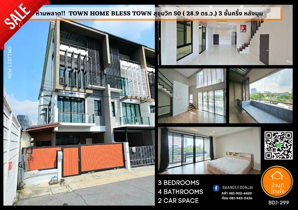 For SaleTownhouseOnnut, Udomsuk : Don't miss!! Townhome Bless Town Sukhumvit 50 (28.9 sq m.) 3 bedrooms, 4 bathrooms, corner house, near BTS On Nut