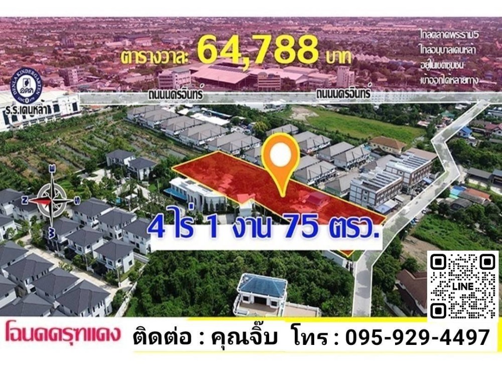 For SaleLandNonthaburi, Bang Yai, Bangbuathong : Beautiful land for sale, 4 rai, 150 m from Nakhon In Road, Soi Wat Uthayan