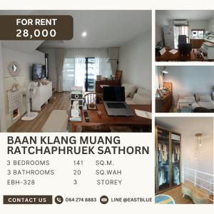 ให้เช่าทาวน์เฮ้าส์/ทาวน์โฮมพระราม 5 ราชพฤกษ์ บางกรวย : Baan Klang Muang Ratchaphruek Sathorn 3 Beds 3 Baths 28,000/month