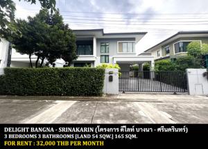 For RentHouseSamut Prakan,Samrong : FOR RENT DELIGHT BANGNA - SRINAKARIN / 3 bedrooms 3 bathrooms / 54 Sqw. 165 Sqm. **32,000** JUST 15 MIN TO MEGA BANGNA