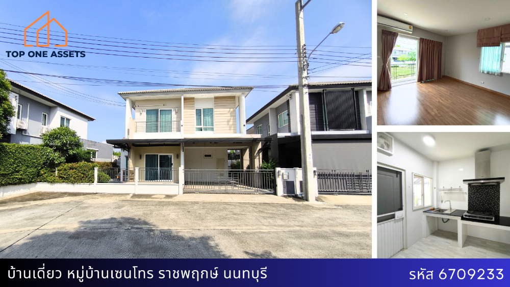 For SaleHouseNonthaburi, Bang Yai, Bangbuathong : Single house, Centro Village, Ratchapruek, has a bedroom on the ground floor, the front of the house does not hit anyone.