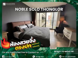 For RentCondoSukhumvit, Asoke, Thonglor : 🐲💫Nice room for rent 🐲💫NOBLE SOLO THONGLOR