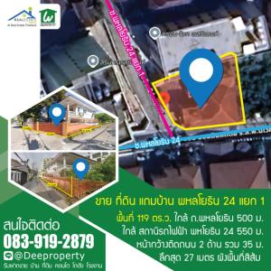 For SaleLandKasetsart, Ratchayothin : 🏡🚇Land for sale, free house! Corner plot 119 sq.w., prime location, Soi Phahonyothin 24, near BTS and Central shopping mall.