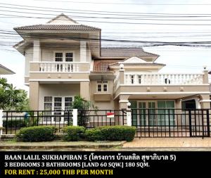 For RentHouseNawamin, Ramindra : FOR RENT BAAN LALIL SUKHAPIBAN 5 / 3 bedrooms 3 bathrooms / 60 Sqw. 180 Sqm. **25,000** CLOSE TO SARASAS WITAED SCHOOL SAIMAI