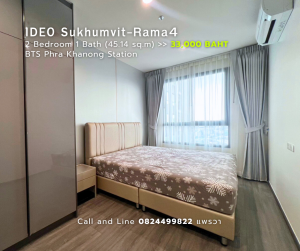 ให้เช่าคอนโดอ่อนนุช อุดมสุข : New Condo for rent nearby BTS Phra Khanong • IDEO Sukhumvit Rama4 • 2 Bed/1 Bath/1 parking contact: 082-4499822