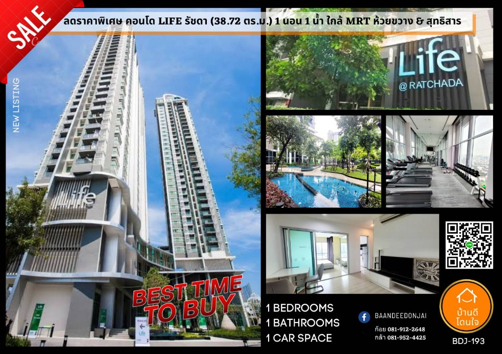 For RentCondoRatchadapisek, Huaikwang, Suttisan : Special discount price Condo Life Ratchadapisek (38.72 sq m.) MRT Huai Khwang and Sutthisan