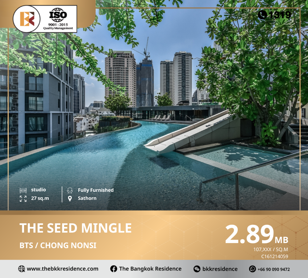 ขายคอนโดสาทร นราธิวาส : The Seed Mingle ขายราคาถูก นักลงทุนห้ามพลาด ใกล้ BTS ช่องนนทรี