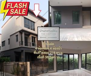 For SaleHouseLadkrabang, Suwannaphum Airport : For sale: semi-detached house, Baan Klang Muang, The Edition, Bangna-Wongwaen, 4 bedrooms, 4 bathrooms, 38.5 square wah