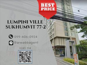 For SaleCondoOnnut, Udomsuk : 🔥 For sale!! Condo Lumpini Ville Sukhumvit 77 Phase 2