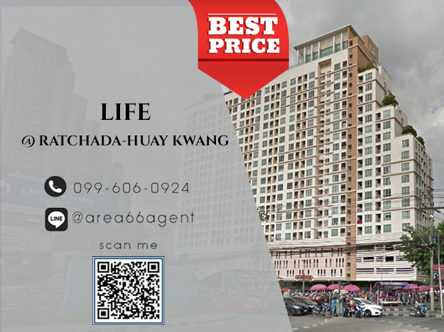 For SaleCondoRatchadapisek, Huaikwang, Suttisan : 🔥 For sale, Life @ Ratchada - Huai Khwang Condo