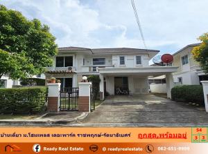 For SaleHouseNonthaburi, Bang Yai, Bangbuathong : Cheapest sale 5.39 million, single house, 54 sq m., Home Place The Park, Ratchaphruek-Rattanathibet, opposite Wat Suan Kaew, ready to move in